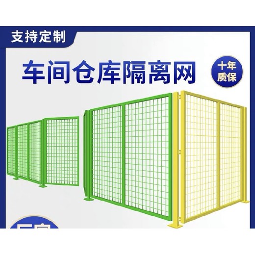 阜新車間護欄網批發