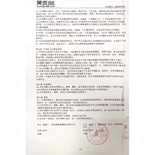 鐵嶺防護(hù)網(wǎng)價(jià)格