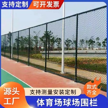 錦州操場護欄網批發