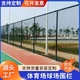 隨州球場圍網圖