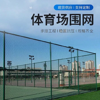 盤(pán)錦羽毛球場(chǎng)圍網(wǎng)規(guī)格