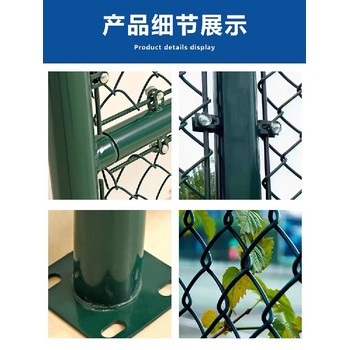 白城運(yùn)動(dòng)場(chǎng)圍欄網(wǎng)批發(fā)