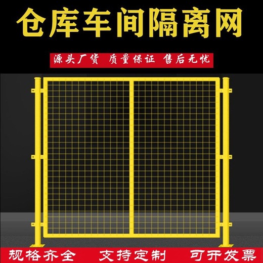 漢中隔離網(wǎng)批發(fā)