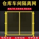 車間護欄網批發圖
