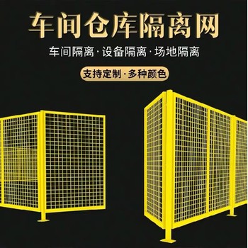 石景山倉庫護(hù)欄網(wǎng)價(jià)格