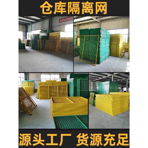 本溪倉(cāng)庫(kù)護(hù)欄網(wǎng)