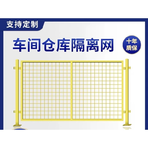 青島隔離網(wǎng)價格