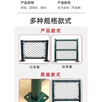 甘肅體育場(chǎng)圍網(wǎng)廠家