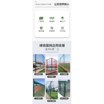 大同操場(chǎng)護(hù)欄網(wǎng)價(jià)格