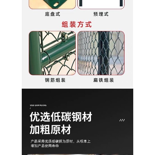 雞西球場(chǎng)圍網(wǎng)廠家