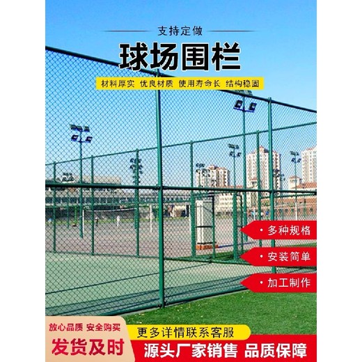 漢中球場(chǎng)圍網(wǎng)生產(chǎn)廠(chǎng)家