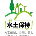 清河縣世和水土保持方案報(bào)告價(jià)格