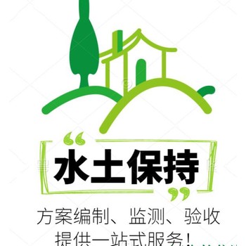深澤從事水土保持方案報告設計