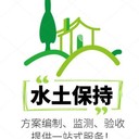 從事世和水土保持方案報(bào)告電話