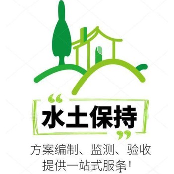 曲周縣水土保持方案報(bào)告