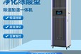 郴州2025版凈化除酸型除濕加濕一體機10寸大屏