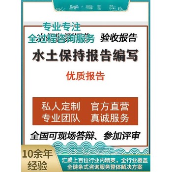 撫寧區便宜水土保持方案報告