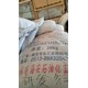 回收聚醚多元醇圖