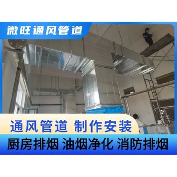 定州通風(fēng)排煙工程價(jià)格,廠房除塵排煙工程
