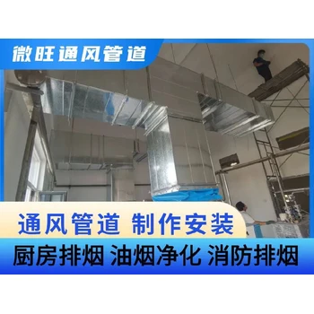 滿城區(qū)通風(fēng)排煙工程廠家,烤肉排煙工程