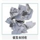 鈀水廢料回收價(jià)格圖