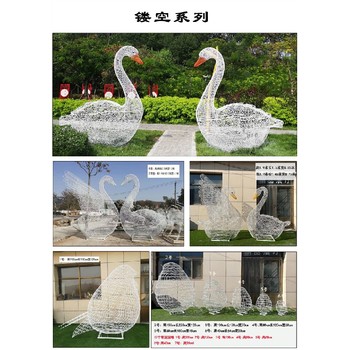 發(fā)光抽象天鵝雕塑廠(chǎng)家電話(huà),不銹鋼動(dòng)物雕塑大全