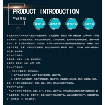 通州人行道護(hù)欄批發(fā)