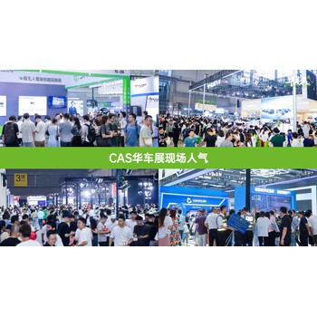 2025年上海國際汽配展-國家會展中心(上海)