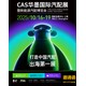 2025華車展圖