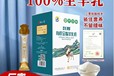 百躍有機羊奶粉優點,百躍有機全脂羊乳粉