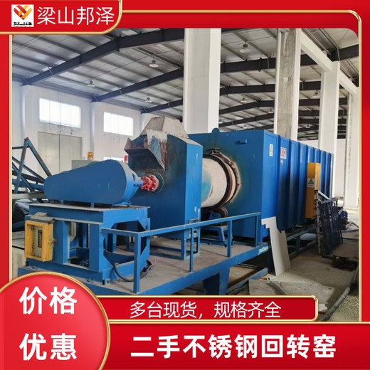 回收及出售滾筒烘干機滾筒烘干機回收廠(chǎng)家石英砂提純回轉爐
