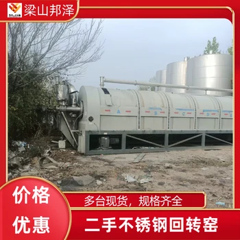 回收及出售二手回轉(zhuǎn)窯二手回轉(zhuǎn)窯回收廠家硅負極鋰電池材料