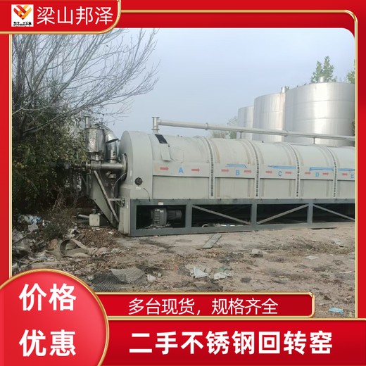 回收及出售二手燒結爐電加熱回轉窯回收石英砂提純回轉爐