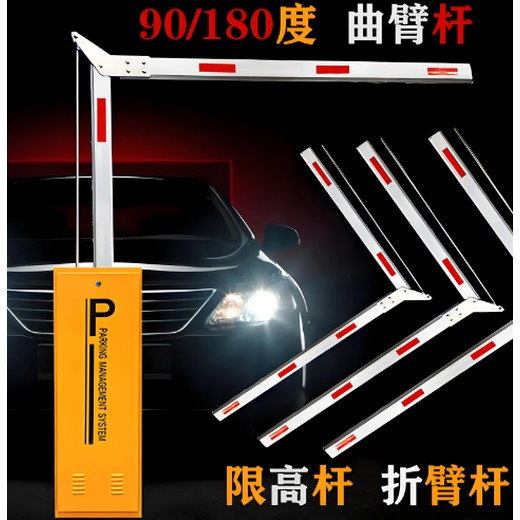 甪直鎮(zhèn)學(xué)校智能道閘維修廠房道閘桿遙控器維修質(zhì)優(yōu)