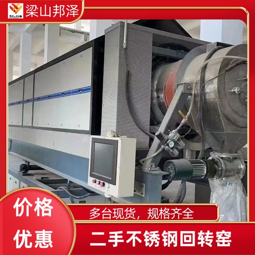 回收及出售滾筒烘干機(jī)二手焙燒回轉(zhuǎn)爐回收鋰電池粉體燒結(jié)爐
