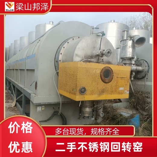 回收電磁除鐵器出售電加熱回轉窯磷酸鋰設備