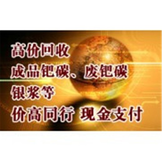 邯鄲銀漿回收價格，背面銀漿回收