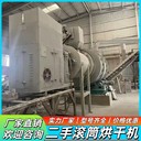 回收及出售滾筒烘干機(jī)電加熱回轉(zhuǎn)窯回收碳酸鋰回轉(zhuǎn)窯
