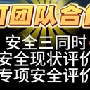 蓉城便宜安全評價三同時報價