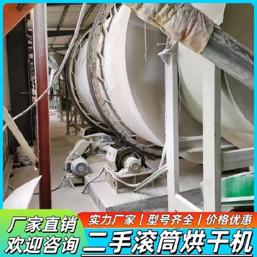回收及出售滾筒烘干機二手推板窯回收廠(chǎng)家鋰電池熱解設備