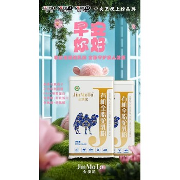 寧夏有機駝奶粉現貨供應
