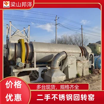 回收及出售二手回轉(zhuǎn)窯二手回轉(zhuǎn)窯回收廠家硅負極鋰電池材料