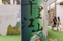 重慶售樓部美陳倉庫圖片