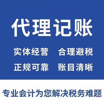 湖北武漢財(cái)務(wù)公司-做賬報(bào)稅-財(cái)務(wù)外包
