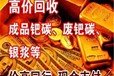 萊蕪銠水回收，銠水廢料回收公司