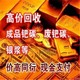 銠水回收圖