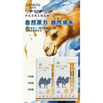 寧夏有機駝奶粉現貨供應