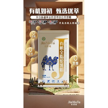寧夏有機駝奶粉現貨供應
