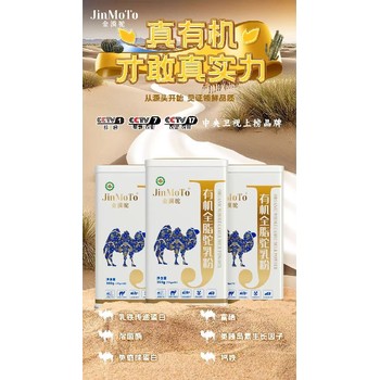 寧夏有機駝奶粉現貨供應