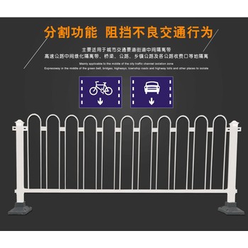 鄭州京式護欄生產廠家